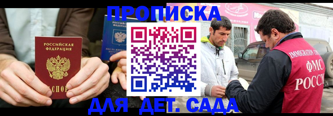 временная регистрация поиск в Балее