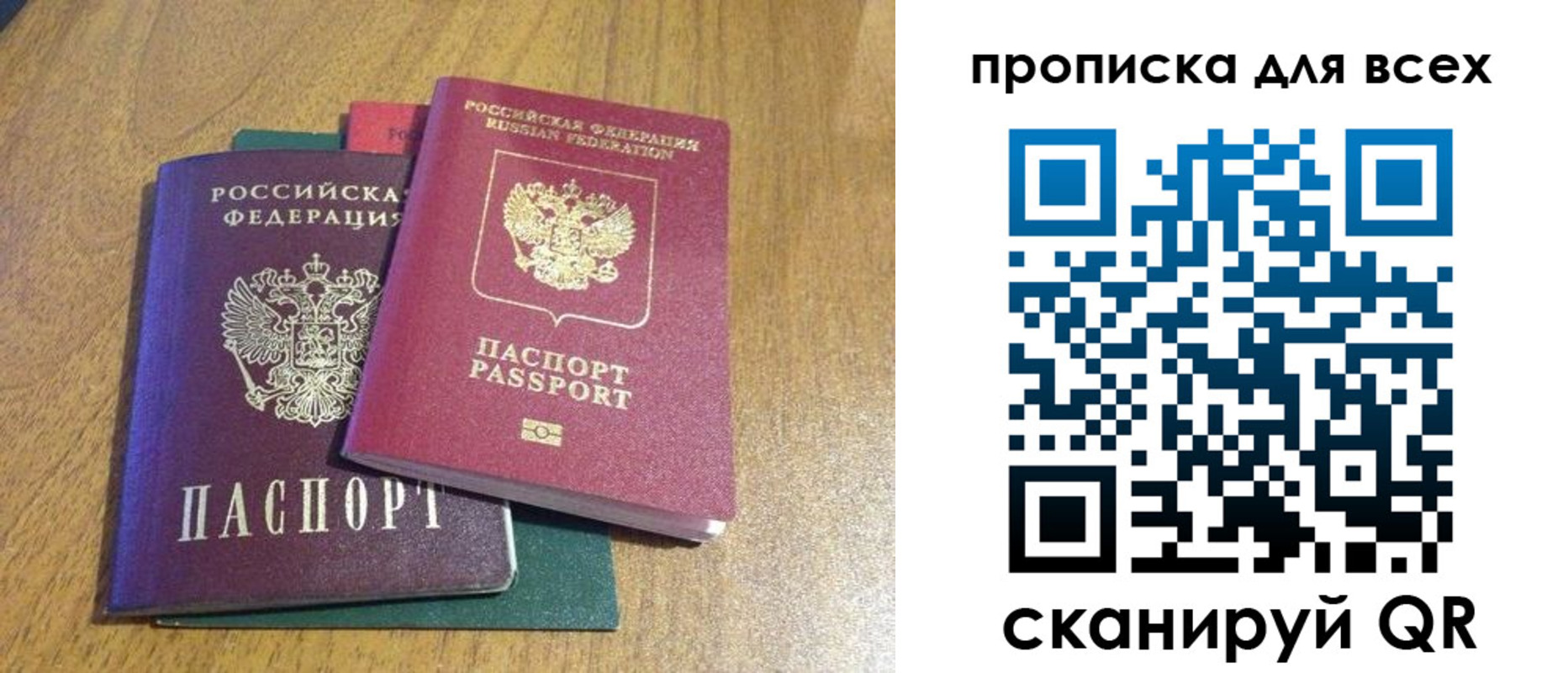 прописка гарантия в Балее