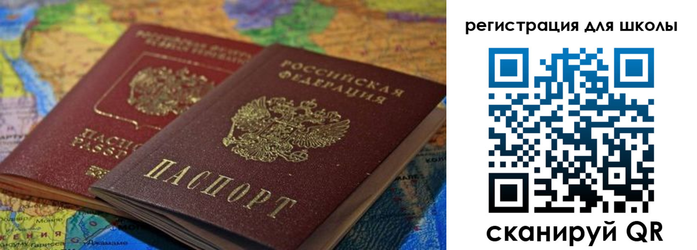 прописка законно в Балее