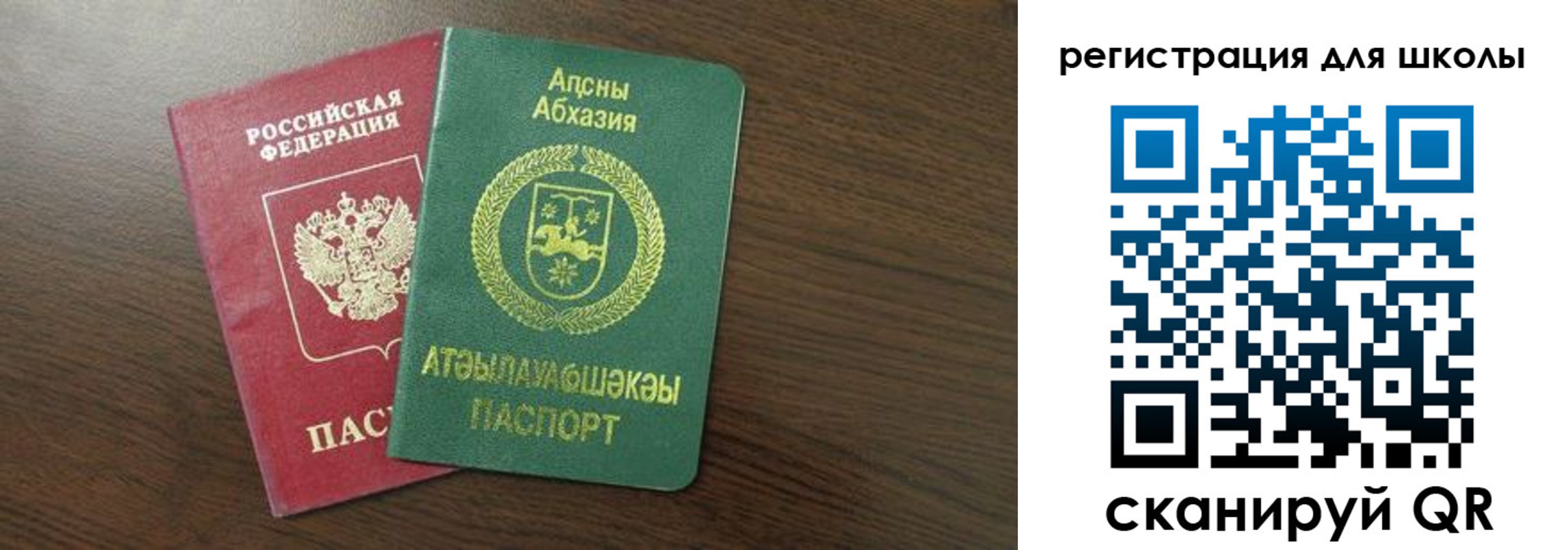 прописка законно в Балее