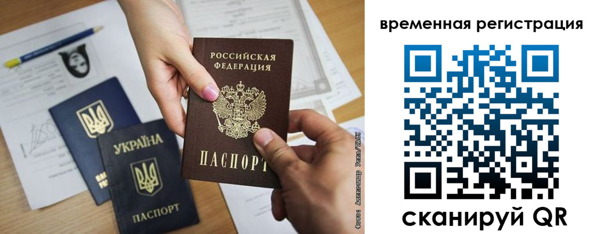 прописка законно в Балее