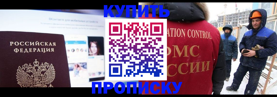 временная регистрация собственник в Балее