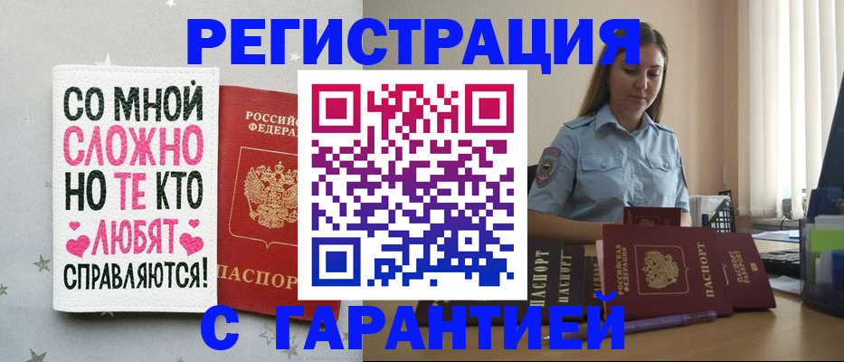 прописка поиск в Балее