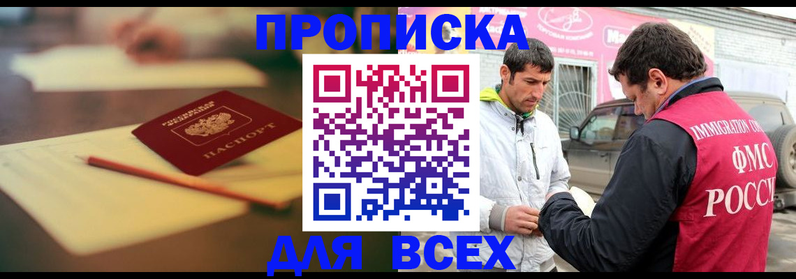 регистрация в Балее
