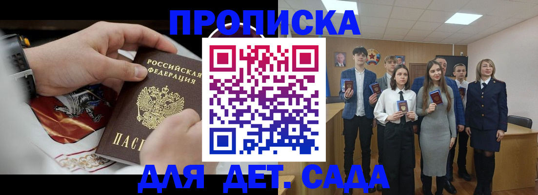 временная регистрация 2025 в Балее