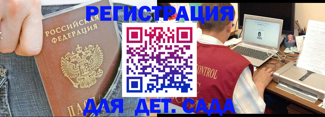 регистрация для школы в Балее