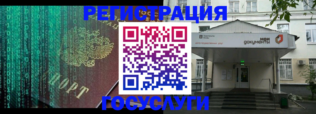 временная регистрация для школы в Балее