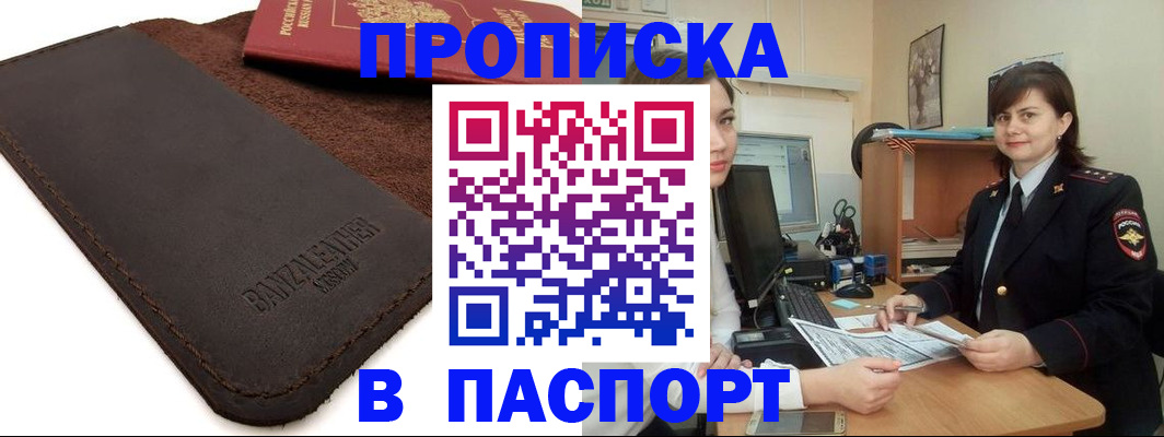 найти адрес прописки в Балее