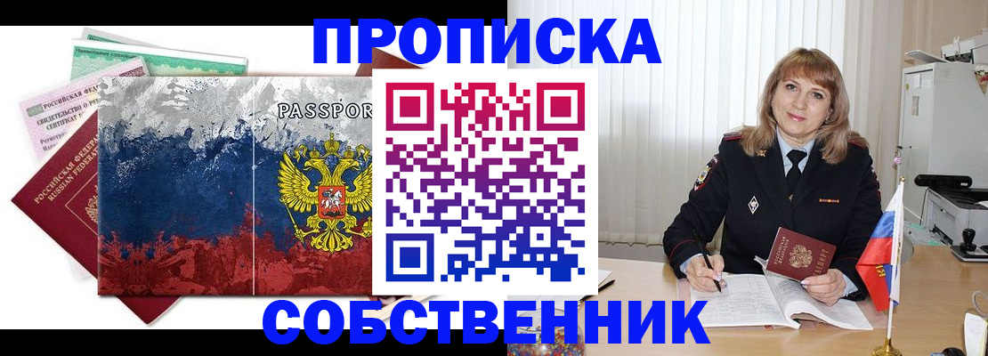 найти адрес прописки в Балее