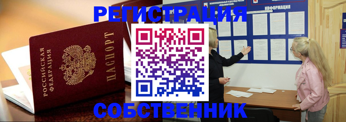прописка штамп в Балее